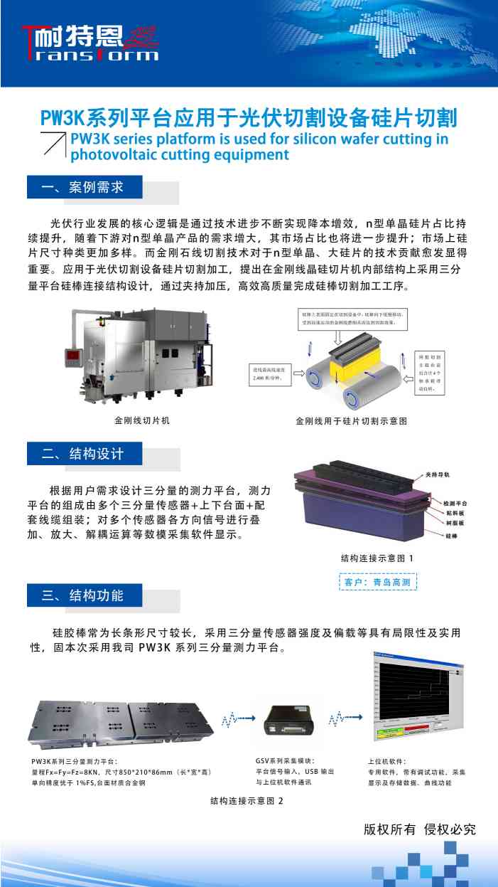 展會(huì)邀請|倒計(jì)時(shí)1天，上海光伏展覽會(huì)期待您的到來