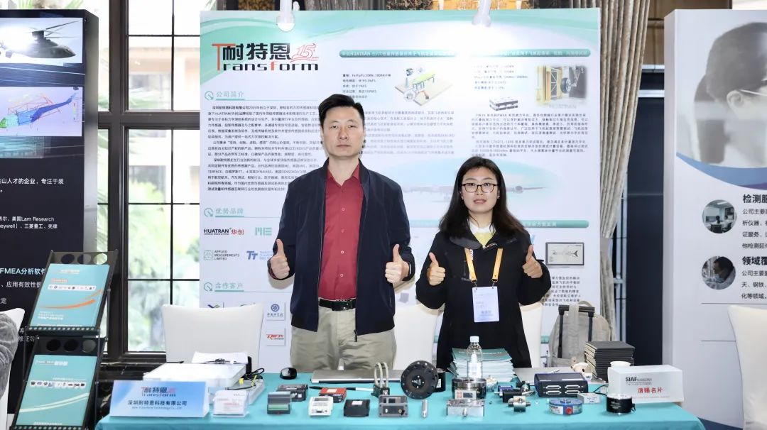展會回顧丨2024民機(jī)產(chǎn)業(yè)技術(shù)試驗與測試大會圓滿召開！
