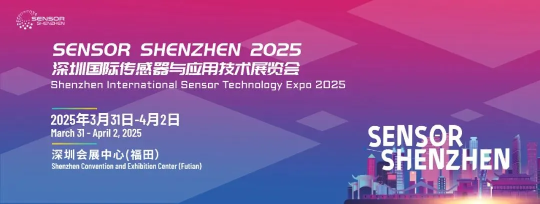 【展會回顧】SENSOR SHENZHEN 2025圓滿落幕，耐特恩大放光彩，期待再啟新征程！