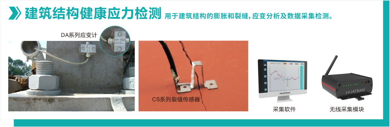 【展會回顧】智感結(jié)構(gòu)健康,共筑安全防線!耐特恩精彩亮相 2025 中國結(jié)構(gòu)健康監(jiān)測技術(shù)大會,斬獲特別貢獻(xiàn)獎(jiǎng)再啟新程 【展會回顧】智感結(jié)構(gòu)健康,共筑安全防線!耐特恩精彩亮相 2025 中國結(jié)構(gòu)健康監(jiān)測技術(shù)大會,斬獲特別貢獻(xiàn)獎(jiǎng)再啟新程