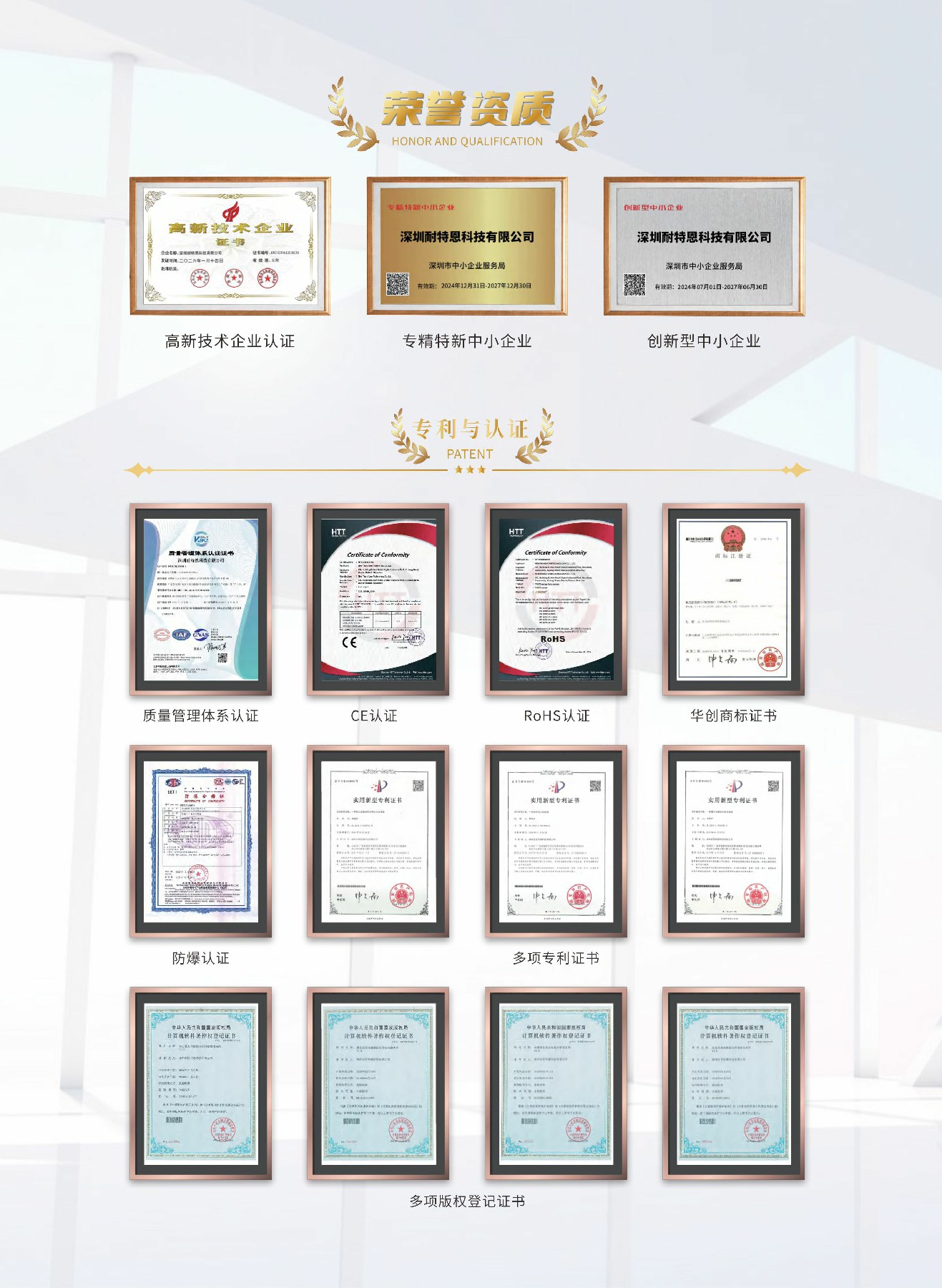 公司簡介