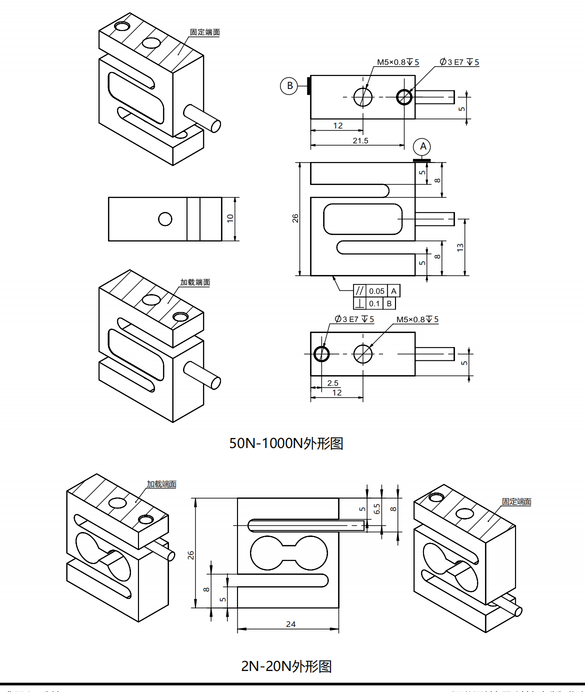 HKD24S S型力傳感器
