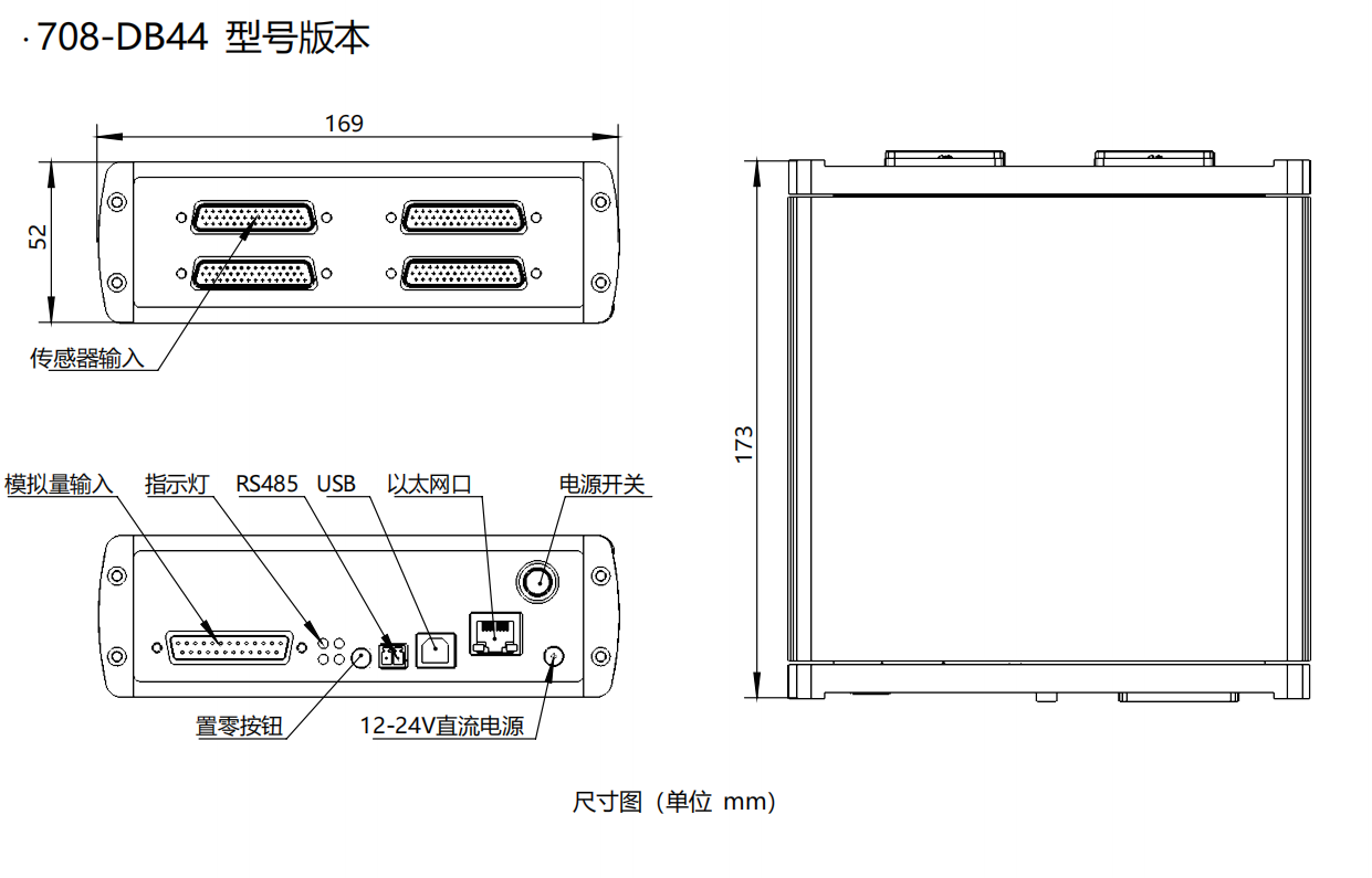 708 系列八通道數(shù)據(jù)采集器