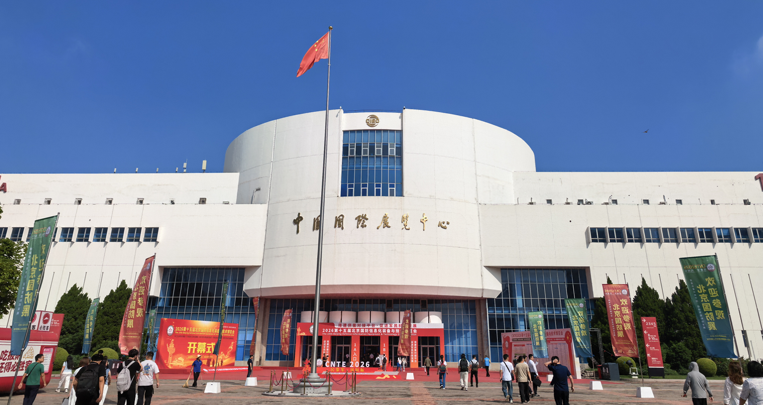 【展會回顧】國產(chǎn)力學傳感器亮相國防展｜耐特恩圓滿收官第十五屆北京國防信息化博覽會