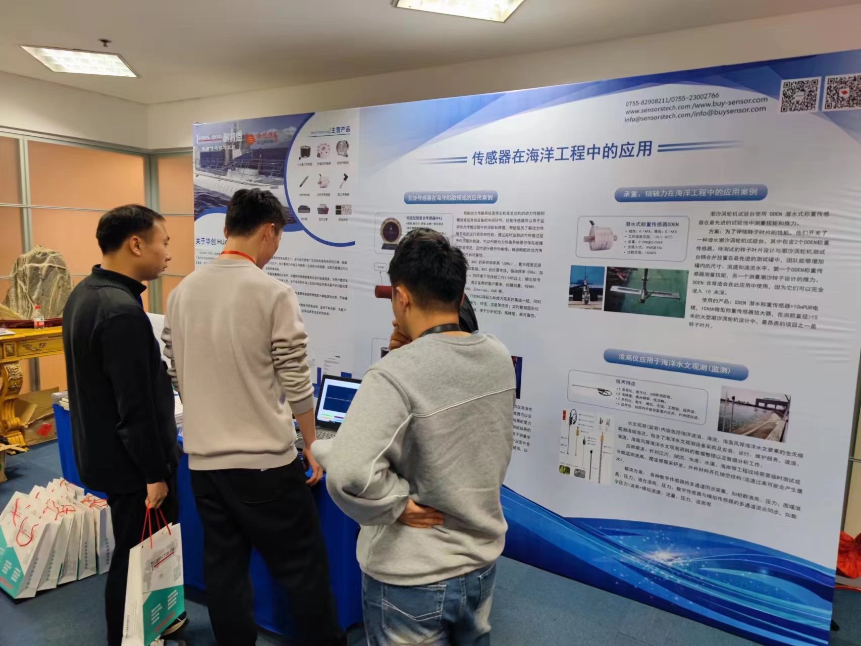 12月16日-17日，耐特恩與您相約威海國(guó)際海洋科學(xué)與技術(shù)會(huì)議
