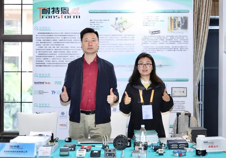 展會(huì)回顧丨2024民機(jī)產(chǎn)業(yè)技術(shù)試驗(yàn)與測(cè)試大會(huì)圓滿召開！