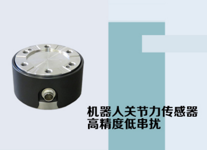 如何判斷一個(gè)傳感器到底是真力矩傳感器還是偽力矩傳感器？