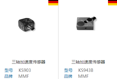 低頻加速度傳感器的技術(shù)原理及特點