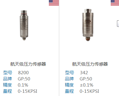 如何選擇MEMS壓力傳感器的校準(zhǔn)方法？