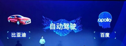 開放汽車所有的傳感器 比亞迪的野心在哪里？