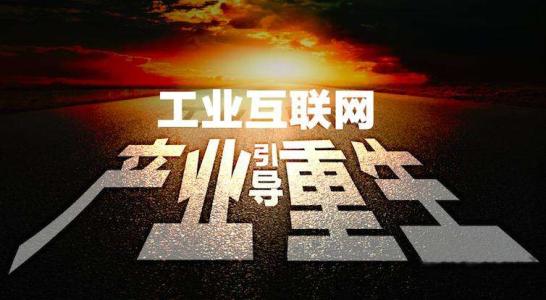 工業(yè)互聯(lián)網(wǎng)從1.0到4.0將引發(fā)傳感器產(chǎn)業(yè)革命
