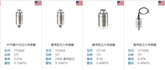 壓力傳感器中信號調(diào)節(jié)器的應(yīng)用