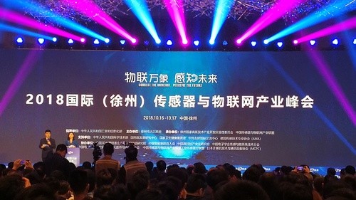 業(yè)界精英齊聚徐州，大咖云集共話傳感器產(chǎn)業(yè)未來